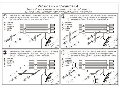 Nissan Pathfinder (10-14) накладка на решетку радиатора и переднего бампера